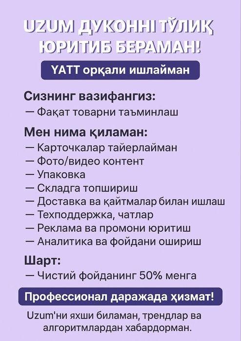 Uzum Marketda sizning tovarlaringizni sotib beraman