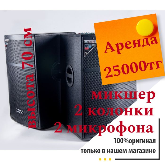 Прокат звуковой аппаратуры есть беспроводные микрофоны