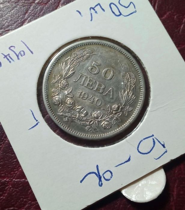 50 лева 1940 година