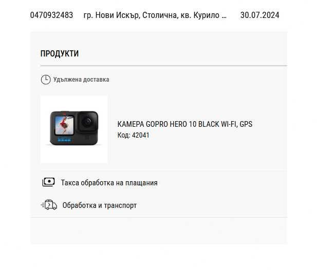Продавам GOPRO-10
