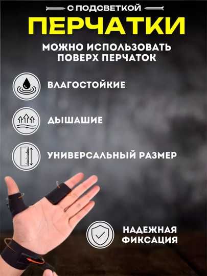 Дышащие светодиодные перчатки без пальцев с подсветкой