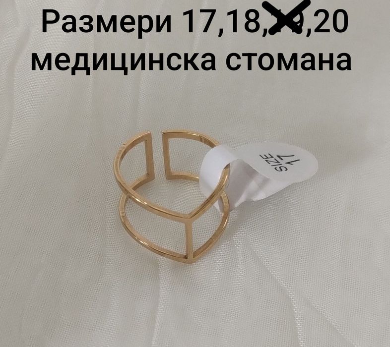 Прекрасни пръстени