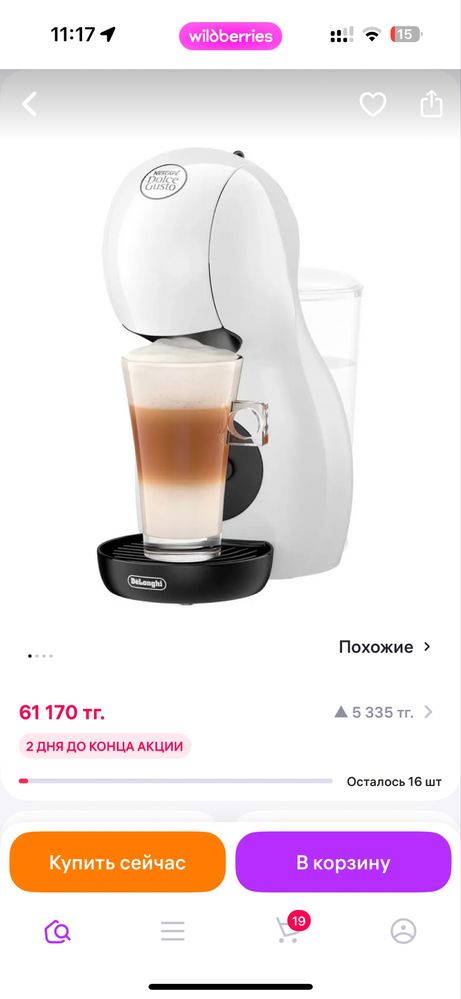 Кофемашинка капсульная Delonghi