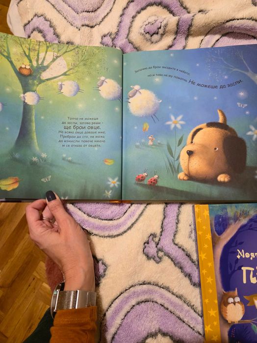 Детски и Аудио приказки, Моята любима книга с приказки, Фют и др