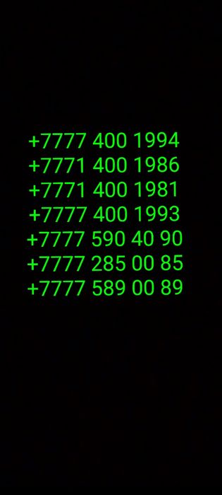 Вип номера,vip number
