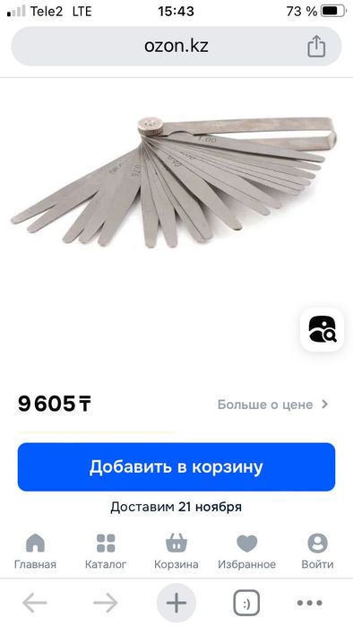 Набор щупов "FORSE"от 0.05 до  1.0 мм