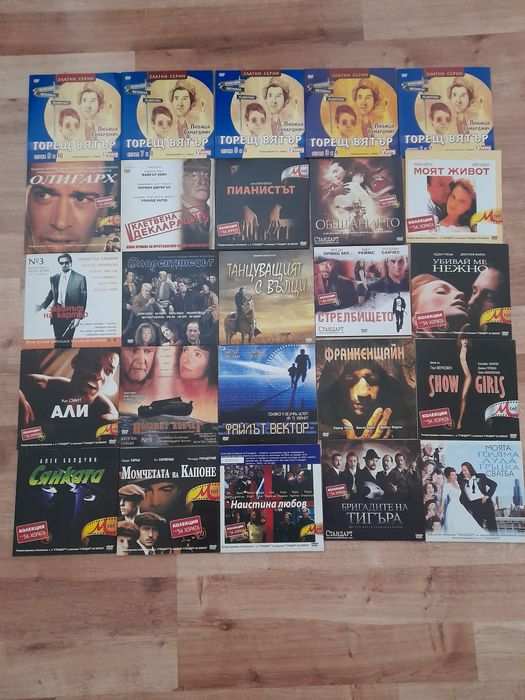 DVD  филми  различни