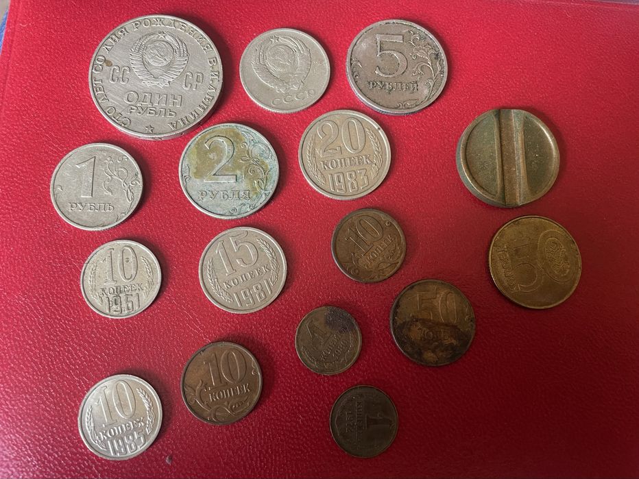 Monede și bancnote URSS