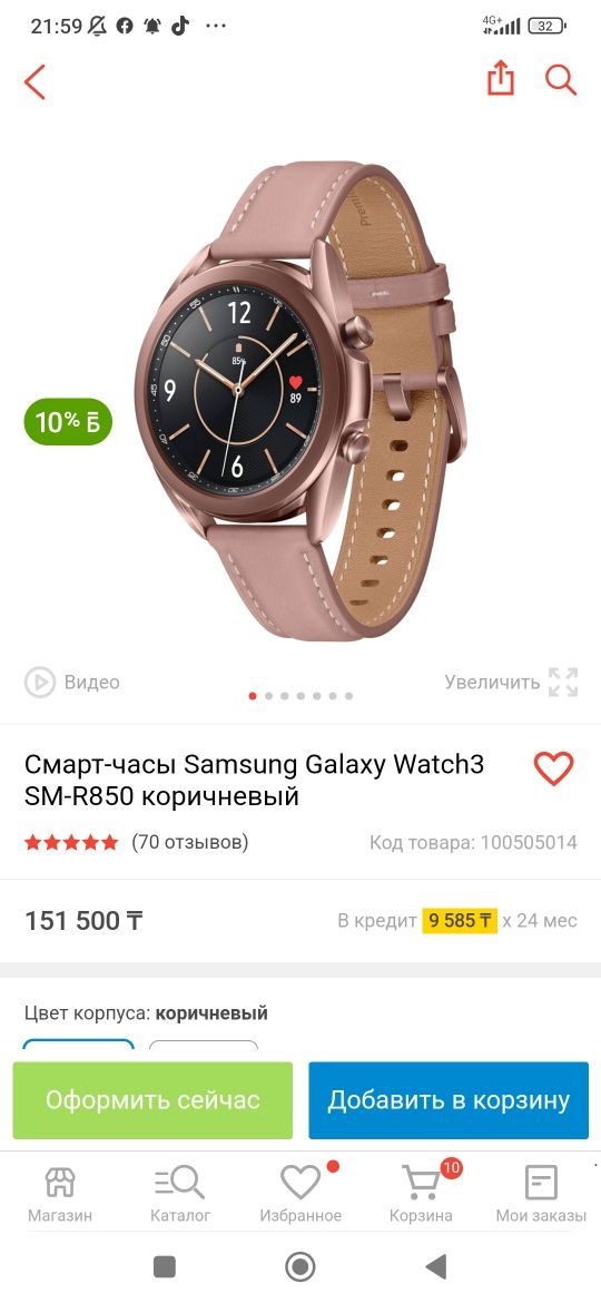 Samsung galaxy watch3