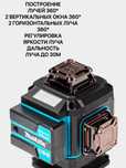 Лазерный уровень 4D качество хороший