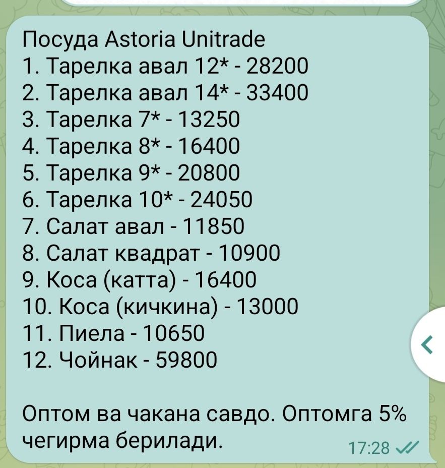 Чинни махсулотлари. Тарелка, коса, пиела, чойнак. Оптом.