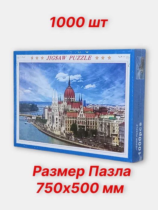 Пазлы для взрослых наборы всемирно известных картин 500/1000 элементов