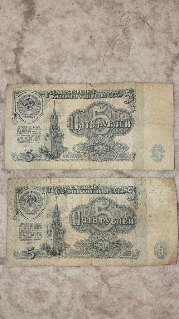 1961-йилда чиккан пуллар. Донаси 50 мингдан.