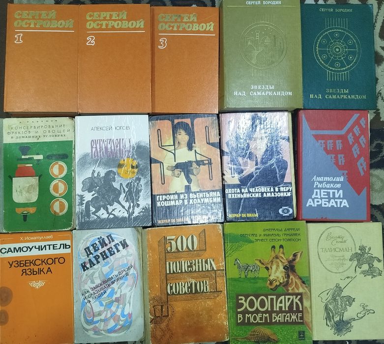 Книги и журналы, советские и современные