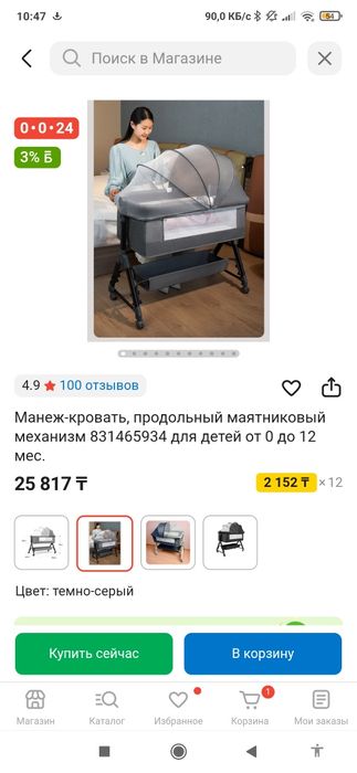 Манеж-кровать продаем