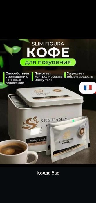 Кофе для похудения