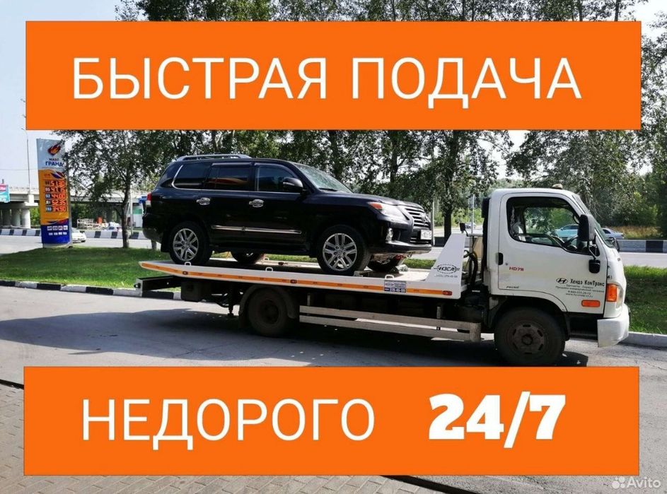 Эвакуатор Каскелен,Фабричный,Узынагаш,Таргап,Самсы,КаракестекБесмойнак