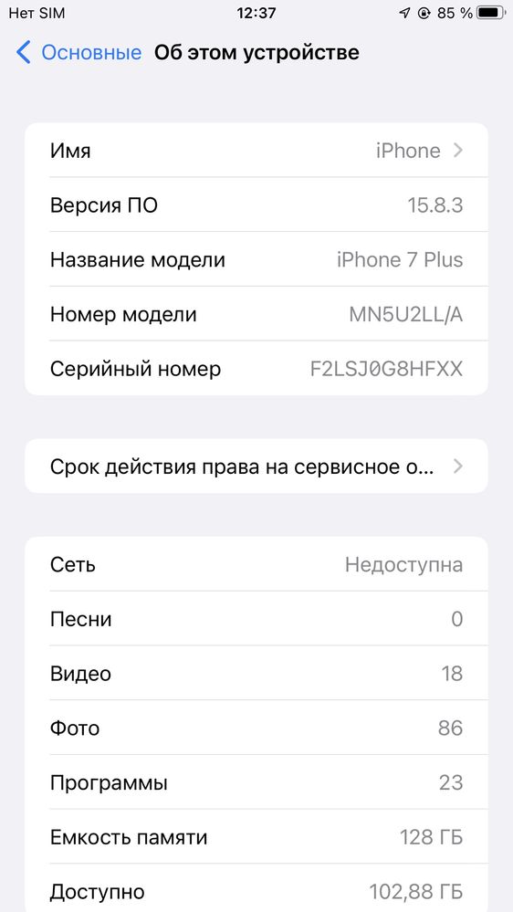 iPhone 7 plus 128 gb
