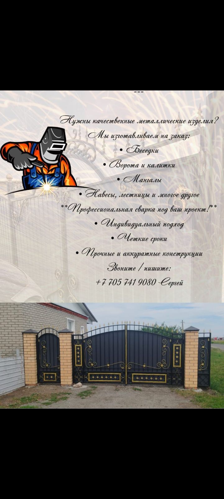Делаем заборы качели и т.д