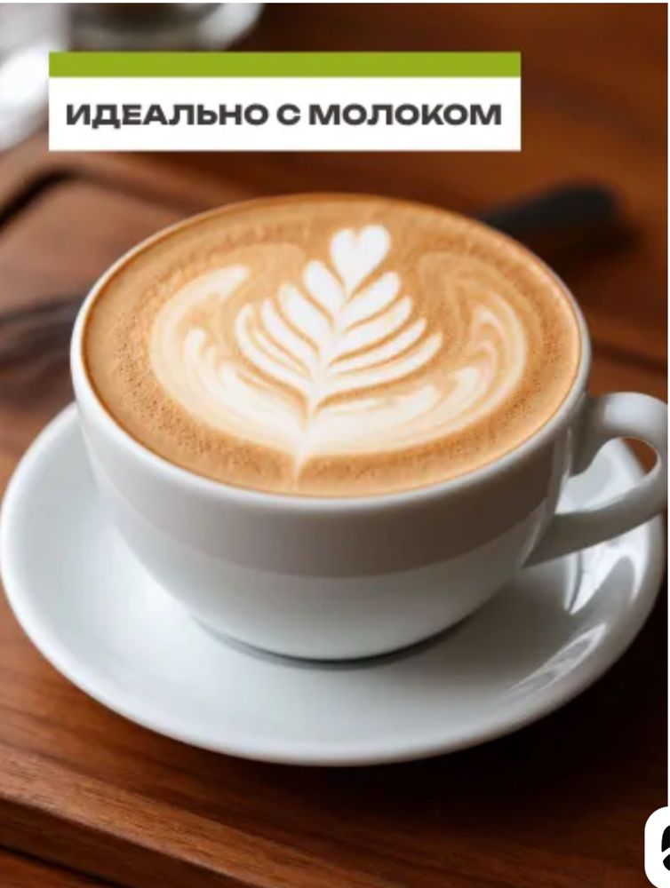 Кофе в зернах продам. Кофе сатамын