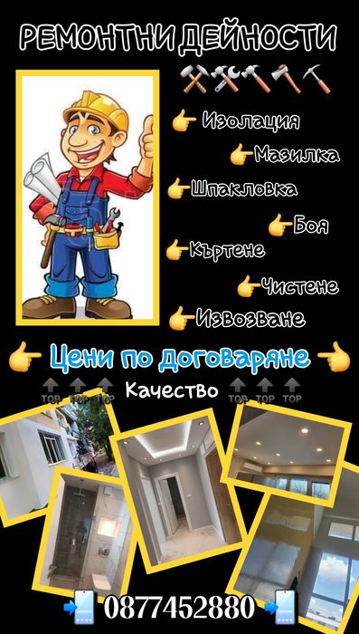 Шпакловка боя и др.