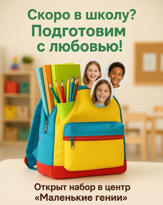 Подготовка к школе