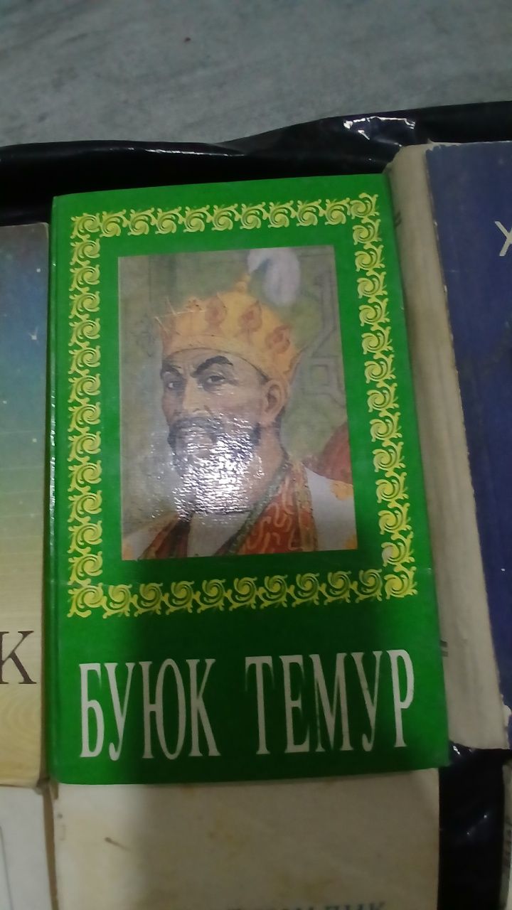 Тарих бойича китоблар