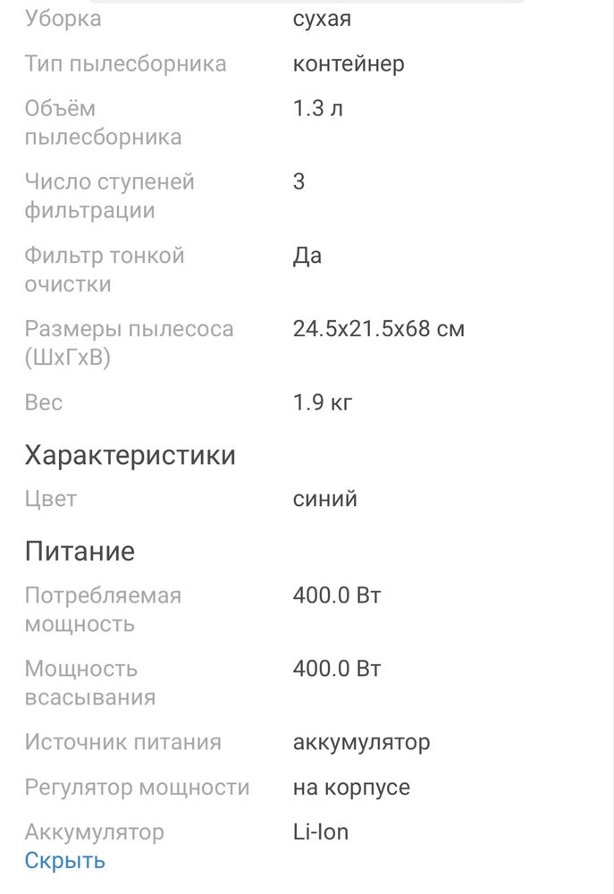 Продам вертикальный пылесос