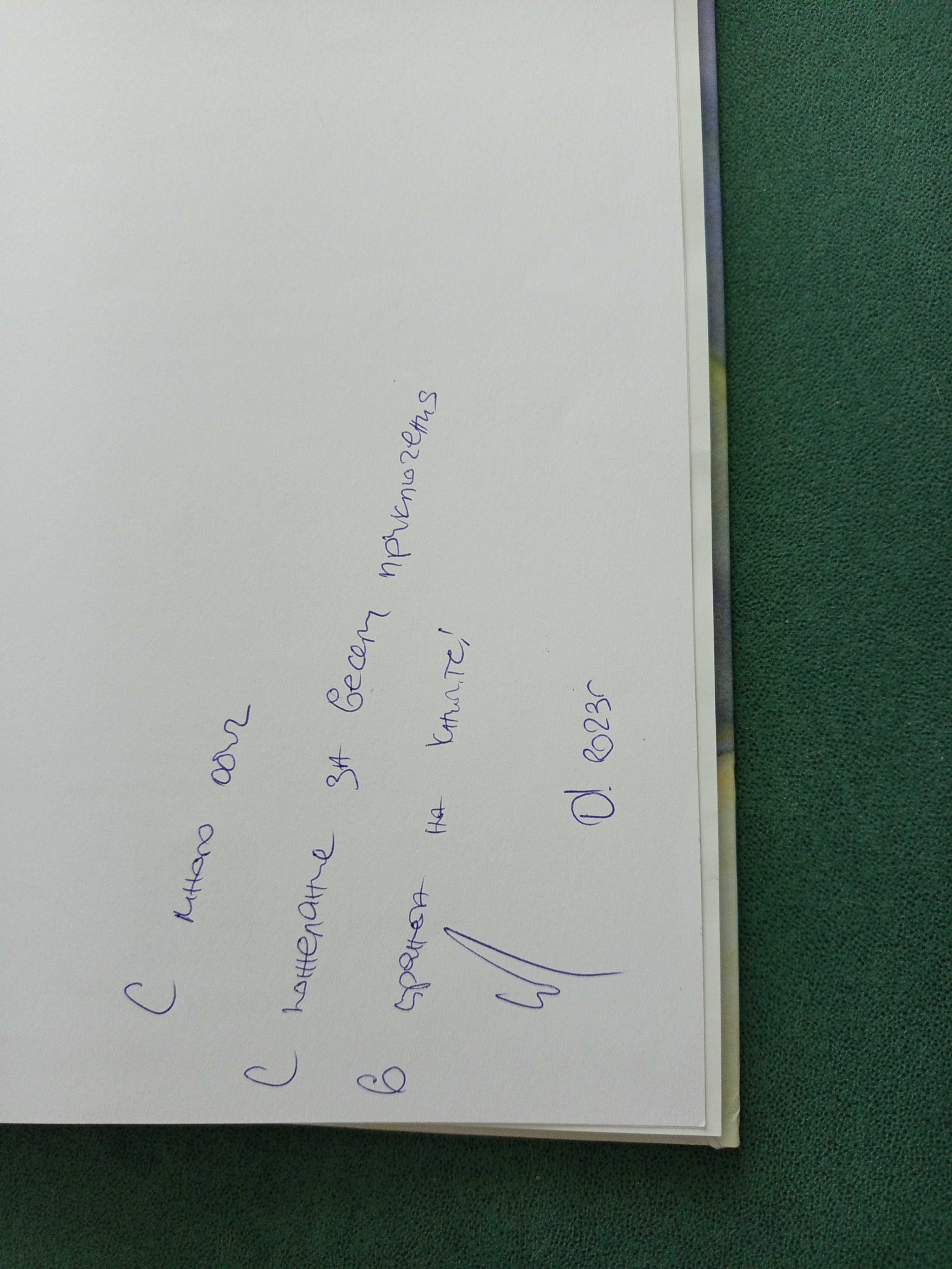 детска  книга с картинки