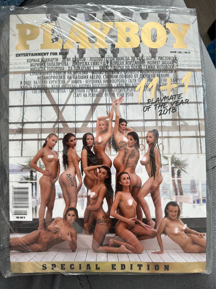 Playboy 182 Специално издание - чисто ново