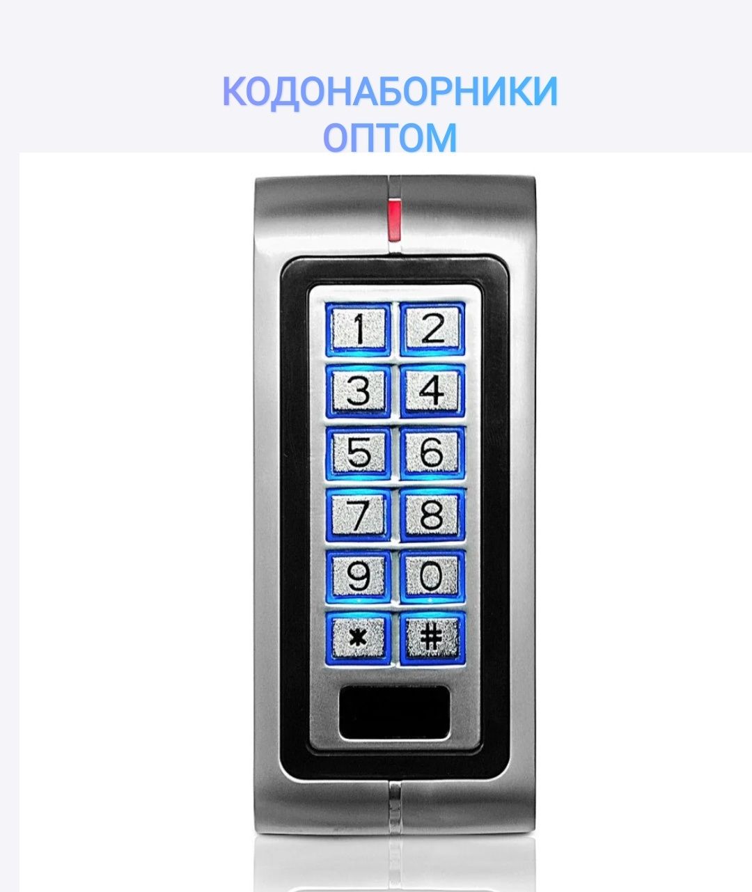 Кодонаборная панель. Доставка, установка