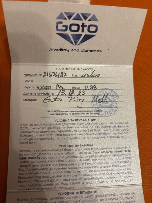 Гривна със златно кръстче от GOTO