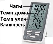 Климат прибор-гигрометр для дома. Доставка
