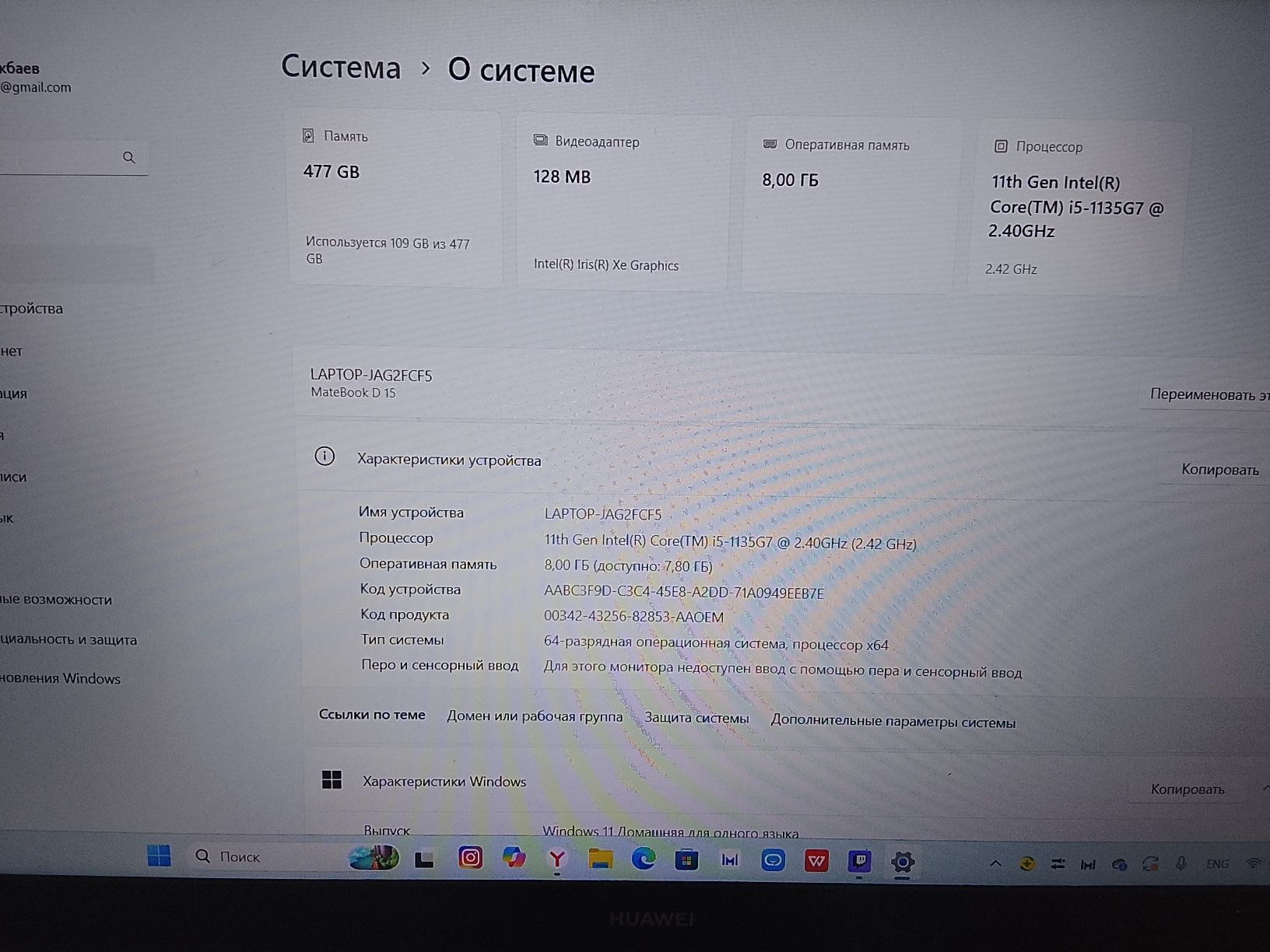 Huawei MateBook D15