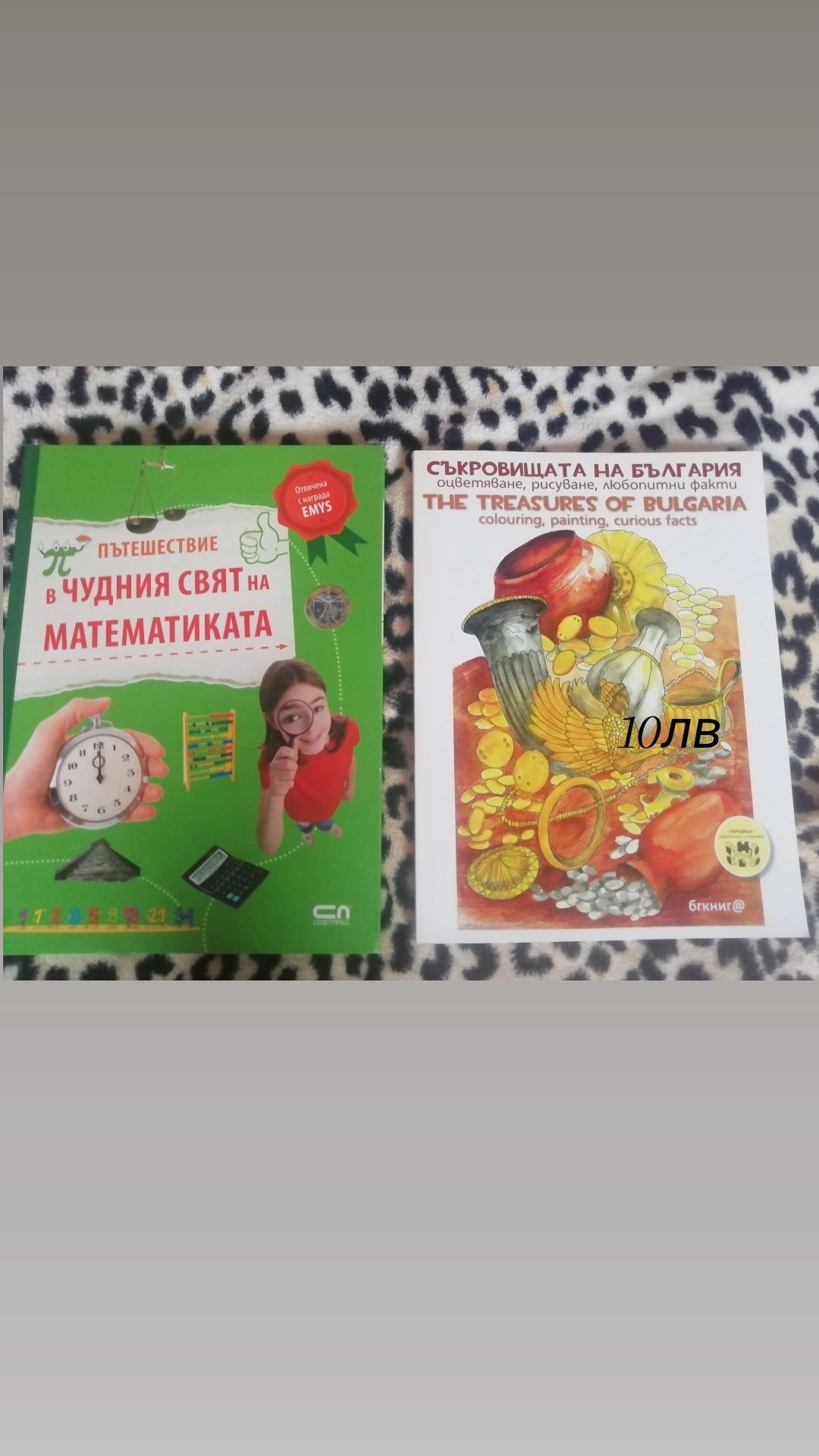 Детски книжки и енциклопедии
