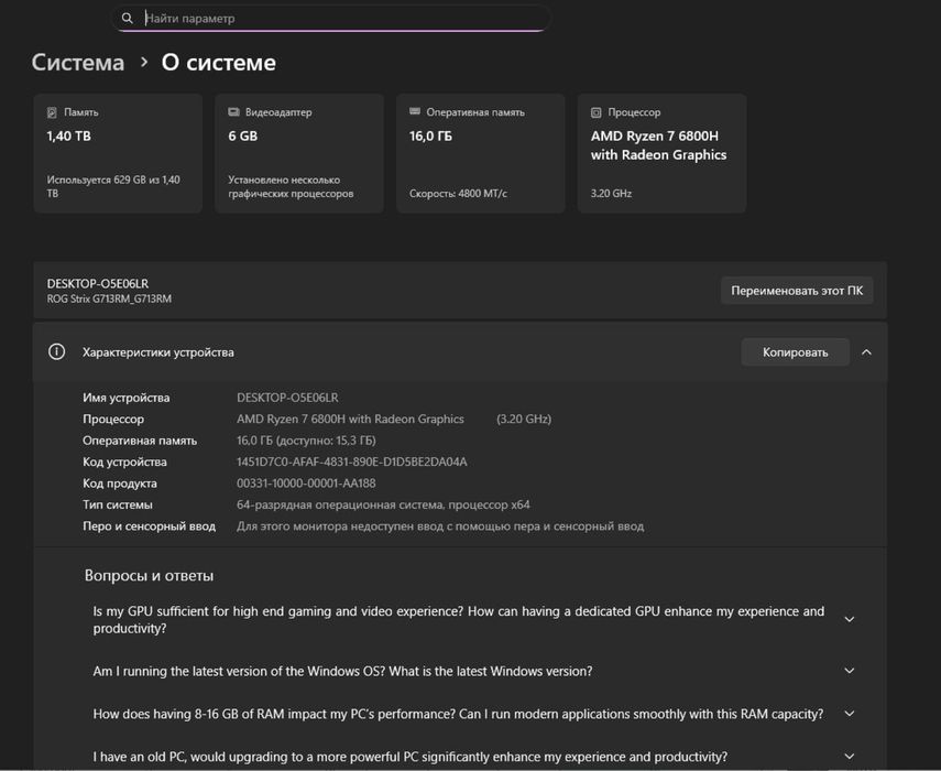 Игровой ноутбук ASUS ROG Strix G713RM