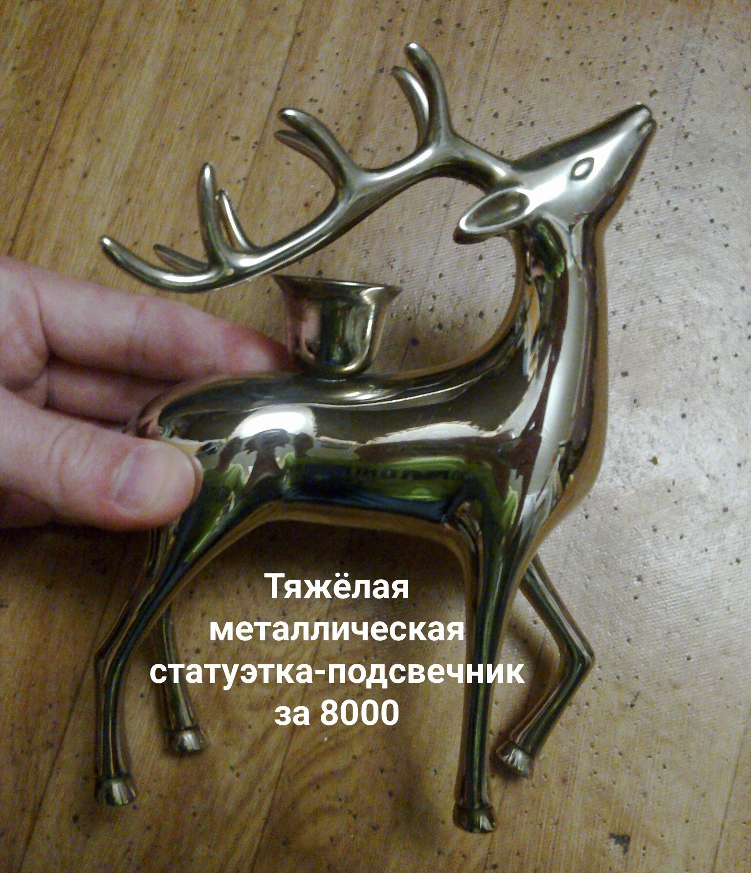 Винтажные статуэтки для коллекции.