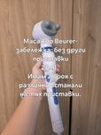 Масажори Beurer 2 броя