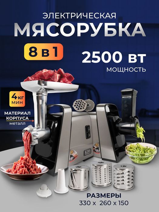 Мясорубка мясуробка ет тартқыш машина