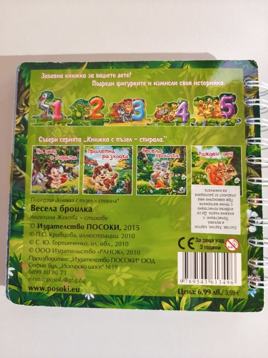 Детски пъзели и игри