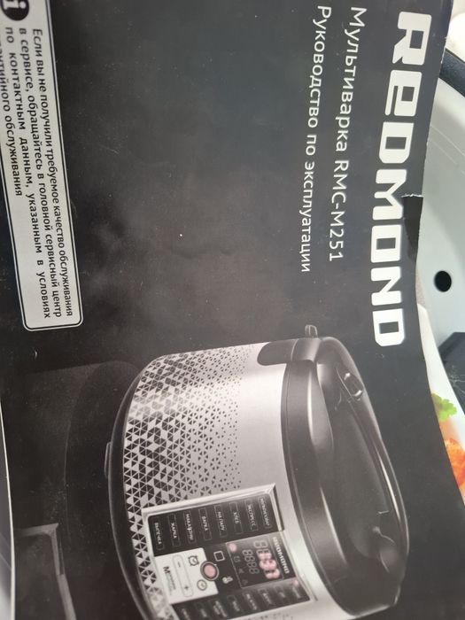 Продам мультиварку, в идеальном состоянии