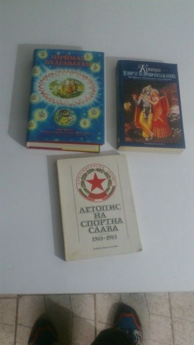 Книги на различна тематика