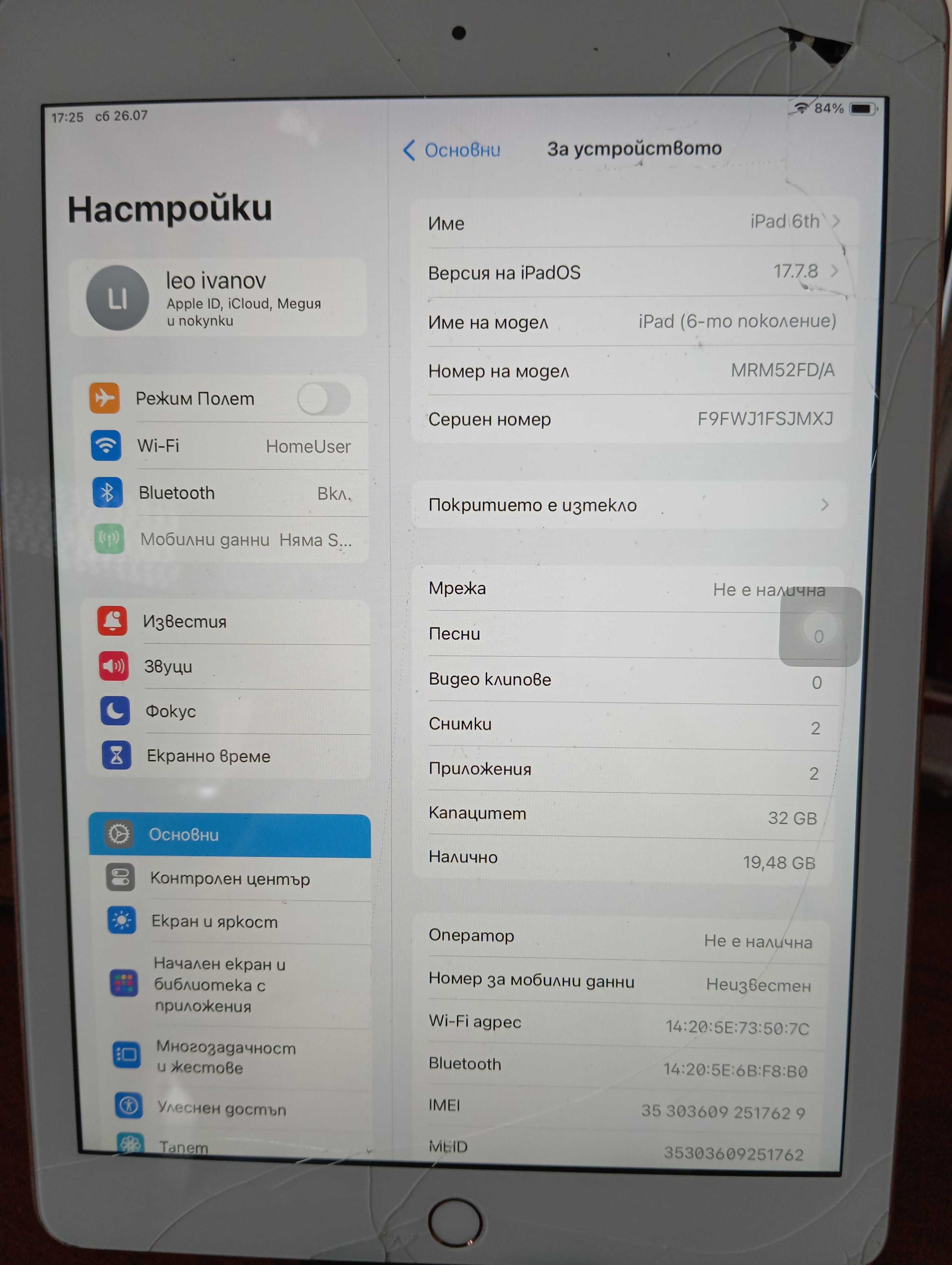 Таблет Apple iPad 6gen 9.7" 32GB
