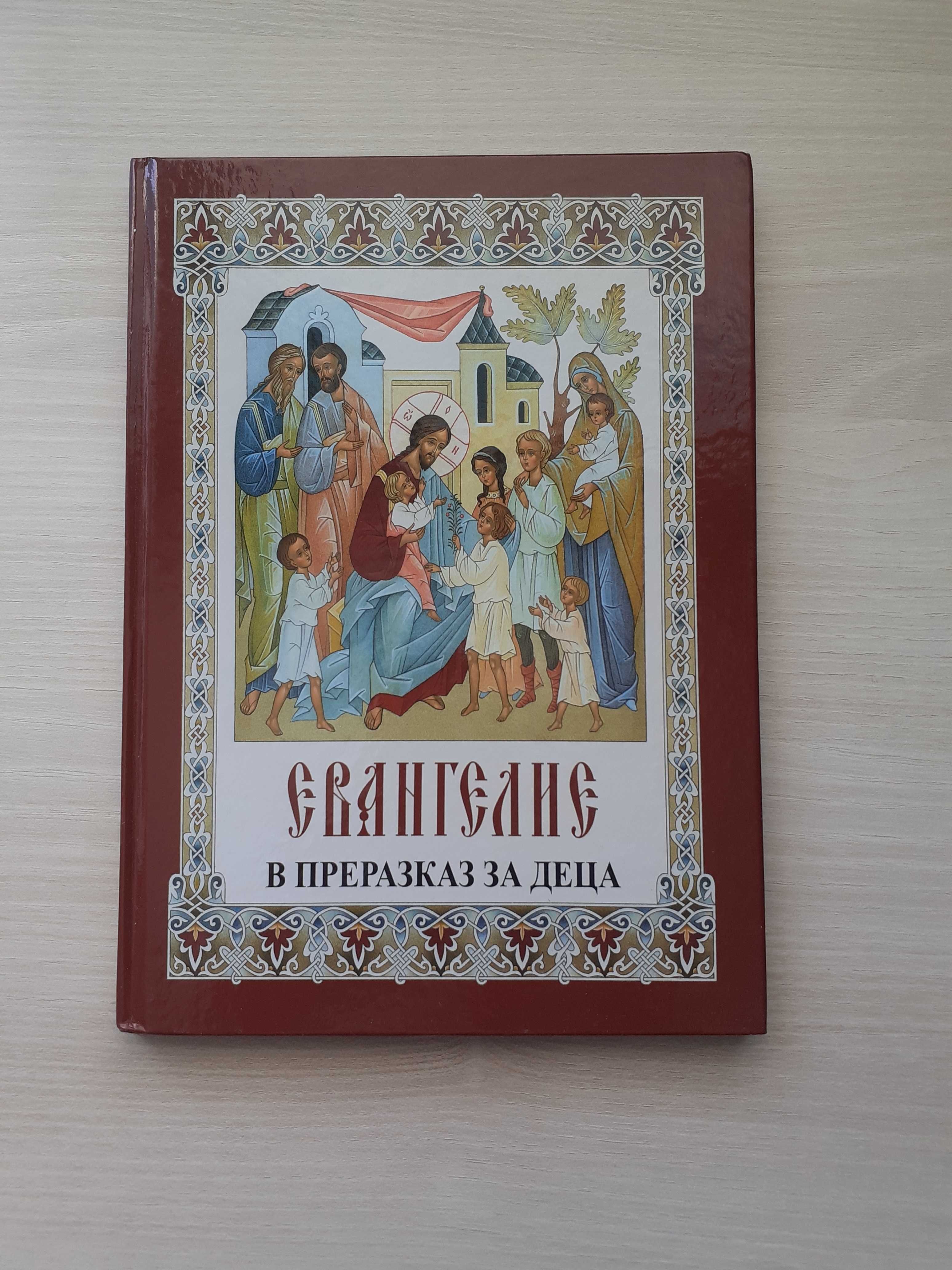 Детски книги на различна тематика