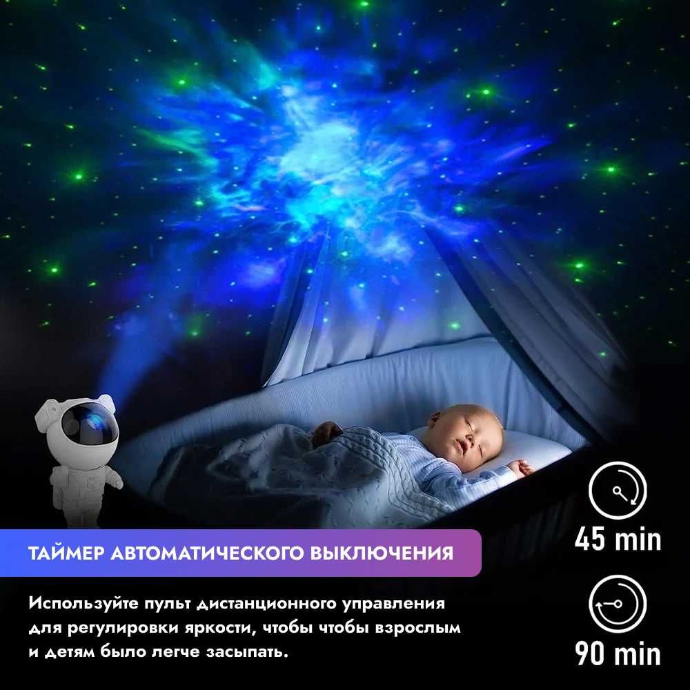 Ночник светильник, проектор детский "Звездное небо Космонавт"