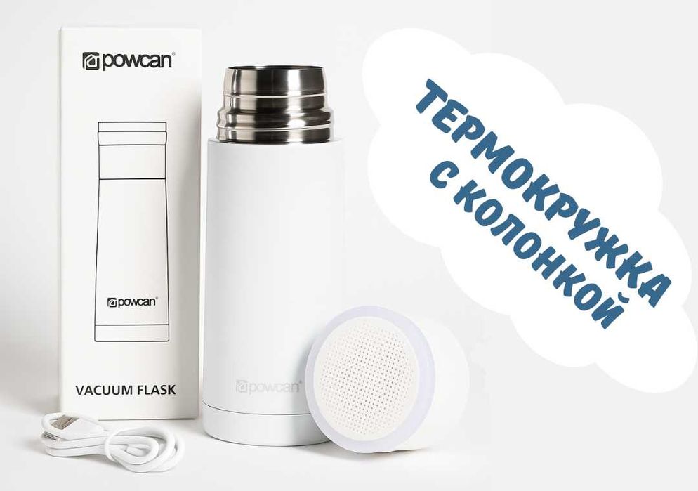 Термос с динамиком Powcan / Yangi kolonkali termos pos1