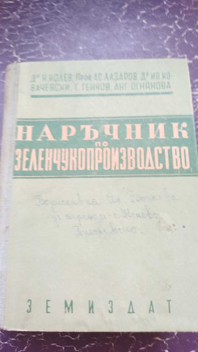 Стари кулинарни книги