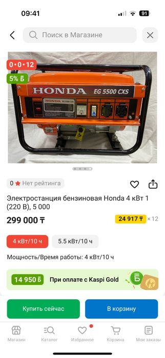 Продам генератор состояние как новый