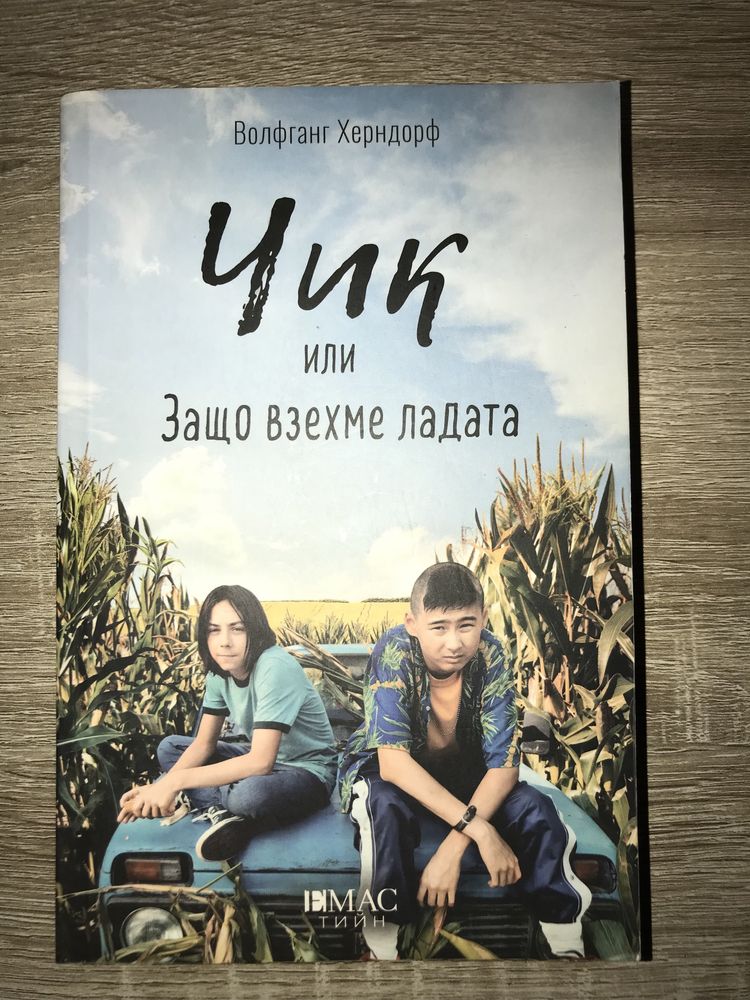 ‼️ПРОМОЦИЯ‼️интересни и забавни книги