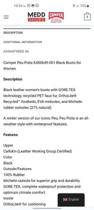 CAMPER gore-tex ботуши 40 номер.